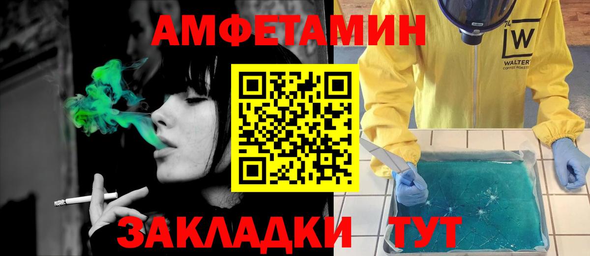 Amphetamine 98% Южноуральск