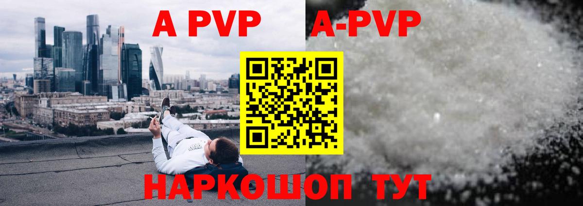 Alfa_PVP мука  Вход с VPN  Южноуральск 