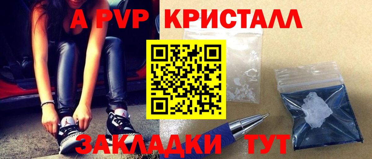 APVP крисы CK Южноуральск