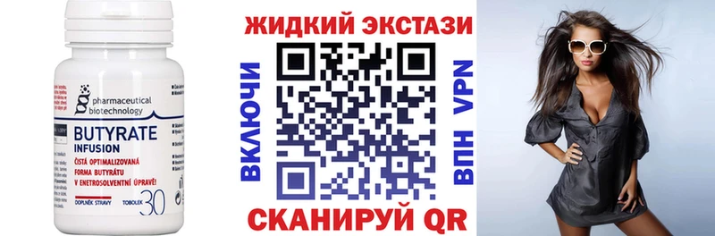 БУТИРАТ оксана  что такое наркотик  Южноуральск 