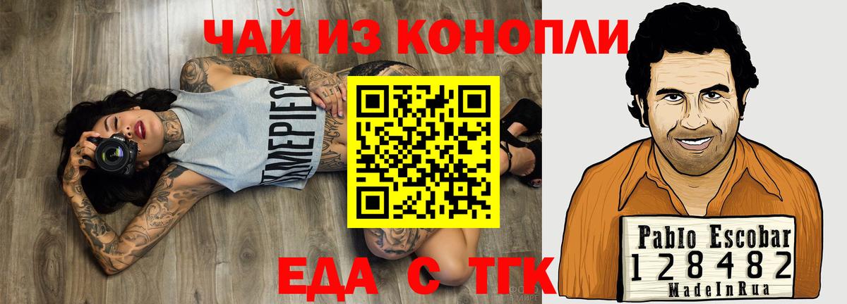 Южноуральск  Canna-Cookies конопля  Вход с VPN 