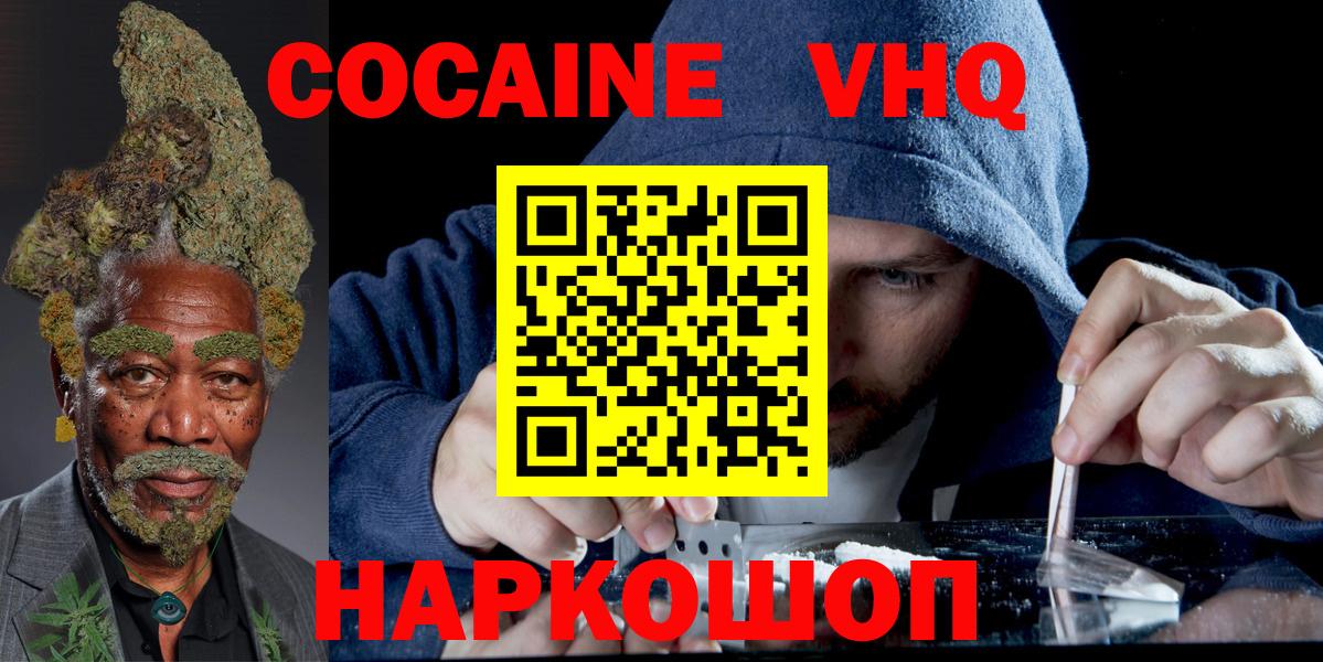 COCAIN 99%  Cocaine 98%  Южноуральск  где купить наркотик  Вход с VPN  КОКАИН 