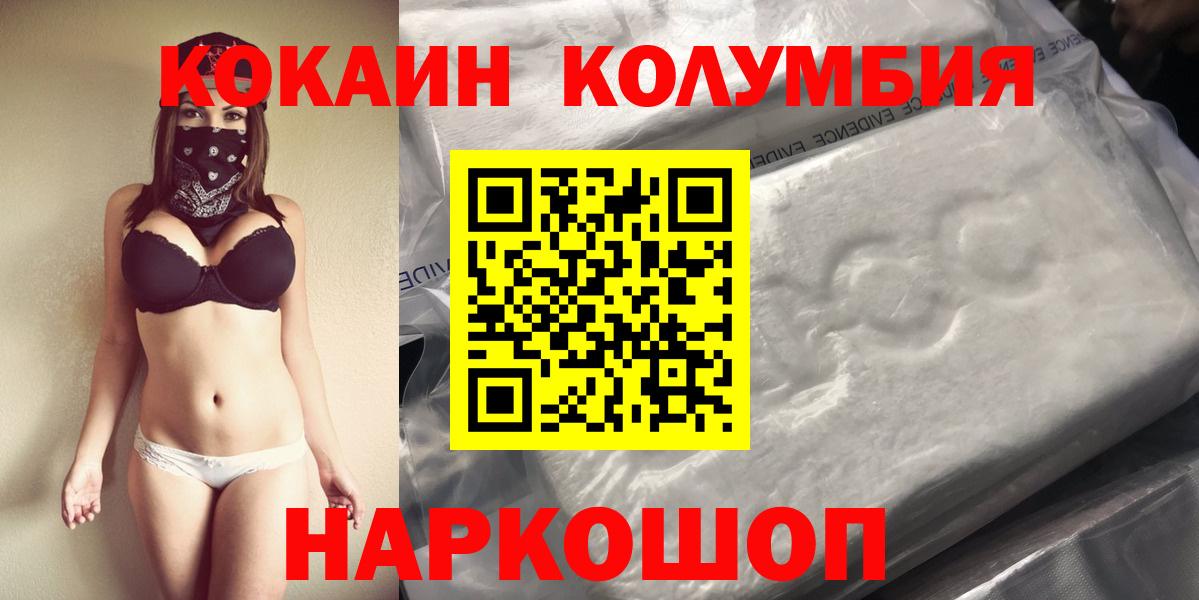 Cocaine Перу Южноуральск