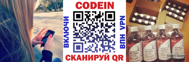 Codein Purple Drank  наркотики  Южноуральск 