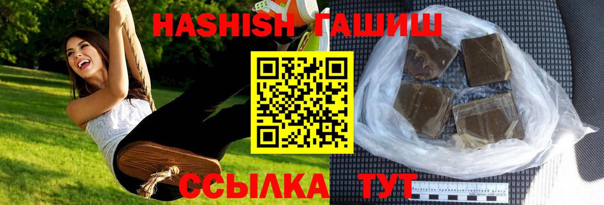 Гашиш  ГАШ hashish  Вход с VPN  закладки  Южноуральск 
