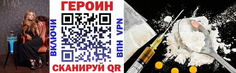 ГЕРОИН герыч Южноуральск