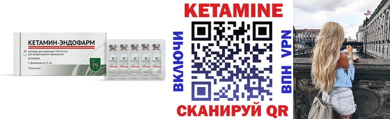 Кетамин VHQ цены Южноуральск