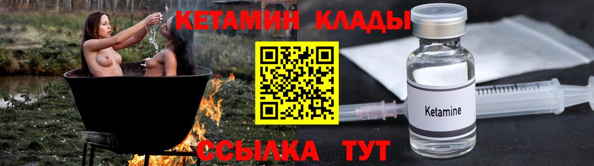 Кетамин ketamine Южноуральск