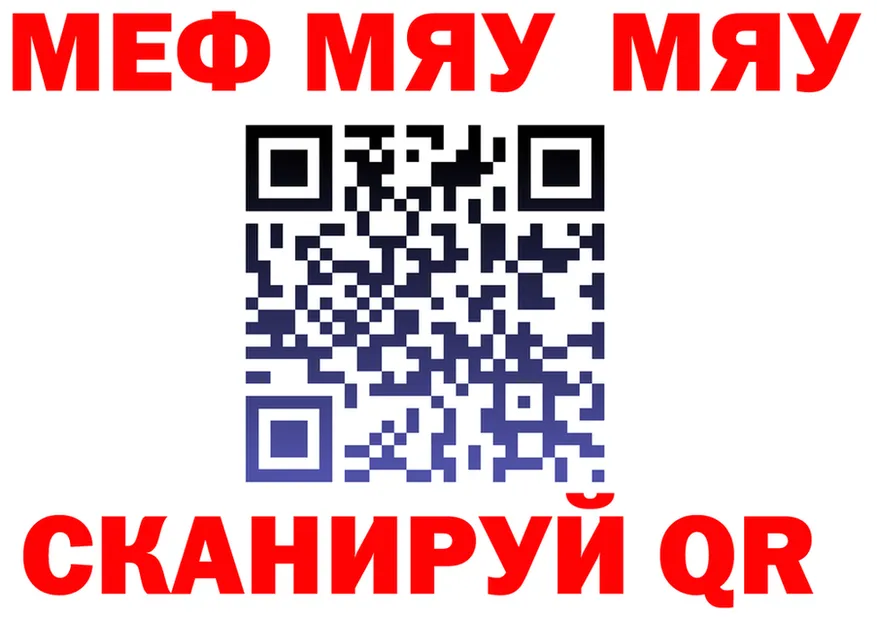 МЕФ мука маркетплейс мориарти MEGA Южноуральск