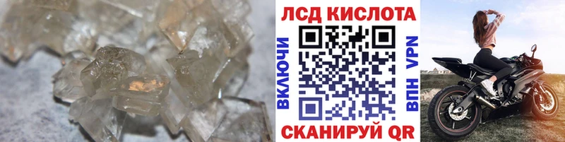 Лсд 25 экстази кислота  купить наркотики цена  Южноуральск 