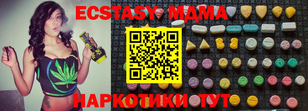 МДМА Molly Южноуральск