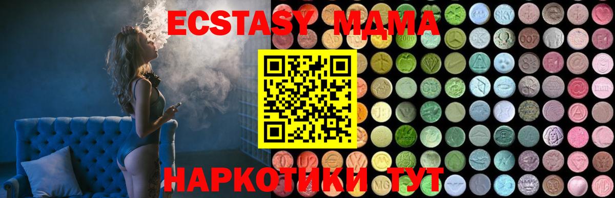 MDMA  МДМА Molly  Вход с VPN  Южноуральск  МДМА молли 