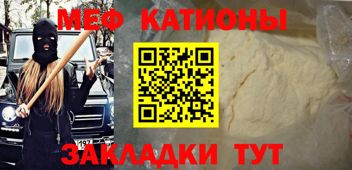Мефедрон Южноуральск