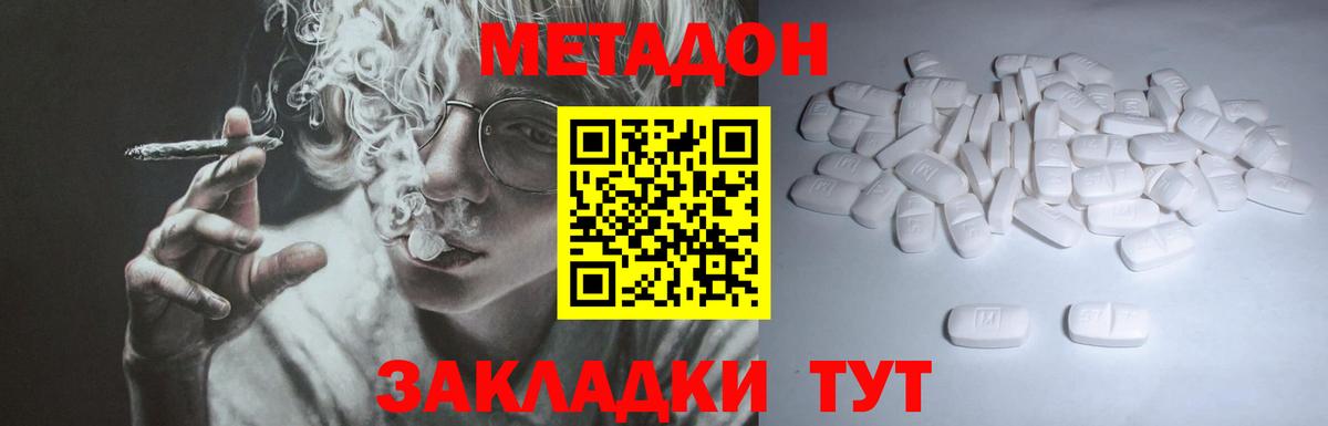 МЕТАДОН белоснежный  Вход с VPN  Южноуральск  Метадон мёд 