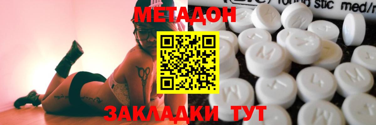 МЕТАДОН белоснежный Южноуральск