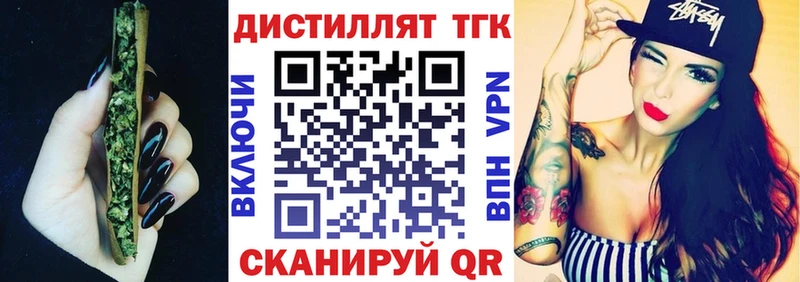 ТГК гашишное масло  Южноуральск 