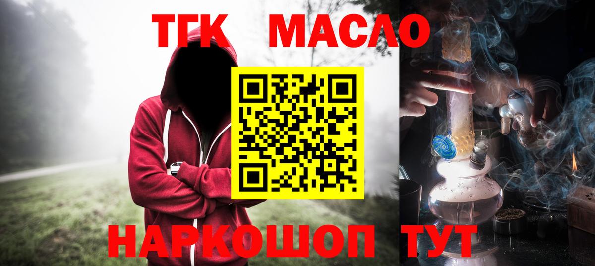 Южноуральск  ТГК Wax  Дистиллят ТГК Wax  Вход с VPN 