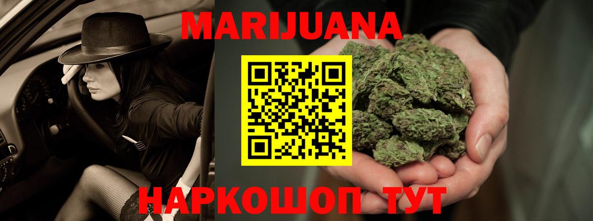 Бошки марихуана Bruce Banner  Канабис семена  Шишки марихуана ГИДРОПОН  Вход с VPN  Южноуральск 